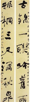 全国第五届楹联书法大展获奖作品60幅