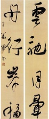 全国第五届楹联书法大展获奖作品60幅