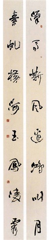 全国第五届楹联书法大展获奖作品60幅