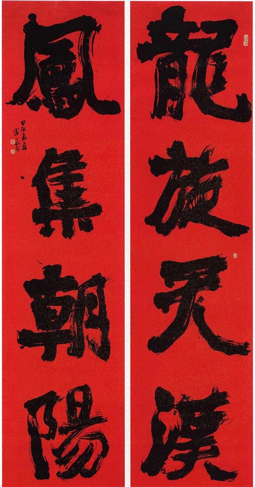 全国第五届楹联书法大展获奖作品60幅