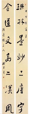 全国第五届楹联书法大展获奖作品60幅