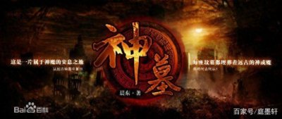 《神墓》中实力逆天的四大至强者，究竟谁的实力更胜一筹？