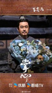 ​郑业成的新剧宣发曝光，他首次与谭松韵搭档，还有宣璐和袁昊的强力加盟