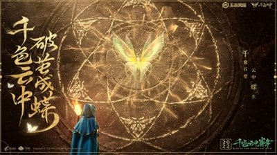 ​王者荣耀：新赛季王者段位一分为四，MVP加星卡正式登场