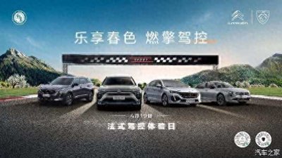 ​东风标致2025款508L：赛道基因的“燃擎操控秀”