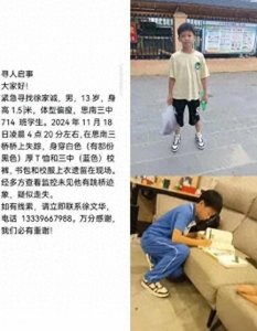 ​痛心！贵州13岁男孩上学途中失踪，警方介入，原因曝光，父亲崩溃