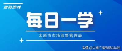 ​如何查处“神医”“神药”虚假违法广告案件？看这份执法办案指引！