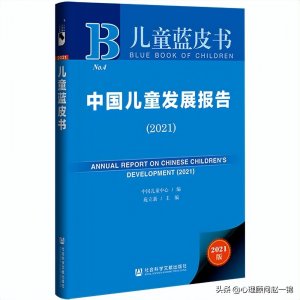 ​青少年时期要进行适当的心理疏导