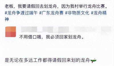 ​“老板，我要请假扒龙舟！”湛江这两地端午将举办龙舟赛→