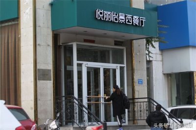 ​十五年加盟费上千万，郑州“绿茵阁”主动改名