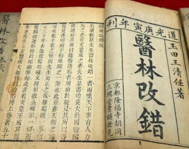 ​百病生于瘀！清代名医王清任的四张方子，可化掉从头化到脚的淤血