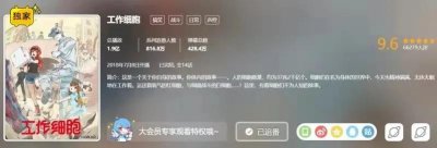 ​时隔十多年，央视再度引进日本动画《工作细胞》究竟有何魔力？