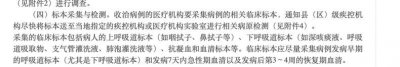 ​吴尊友：粪-口传播“非主流”，新冠肺炎仍以飞沫及接触传播为主