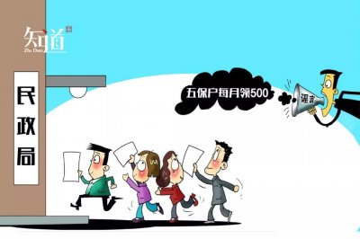 ​“28岁不结婚就能躺着月入500元”，谣言你能不能走点儿心？