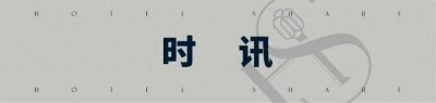 ​SLH酒店陆续登录希尔顿官网，或许暑期就能住了！