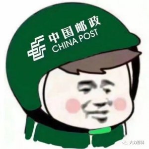 ​邮政快递那么慢，为什么还不倒闭？