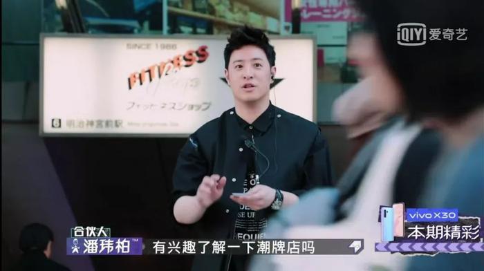 《潮流合伙人》变吃播综艺?潘玮柏也太“下饭”了!