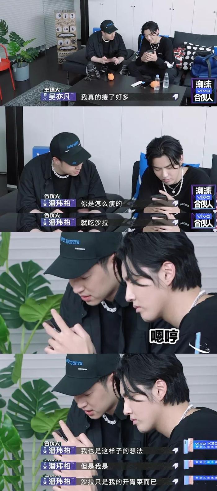 《潮流合伙人》变吃播综艺?潘玮柏也太“下饭”了!