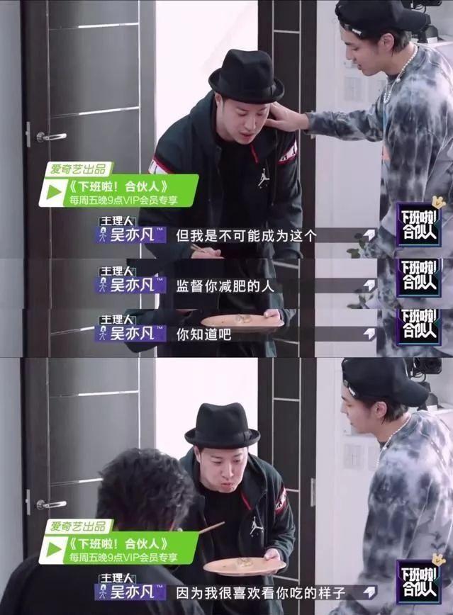 《潮流合伙人》变吃播综艺?潘玮柏也太“下饭”了!