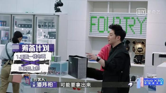 《潮流合伙人》变吃播综艺?潘玮柏也太“下饭”了!