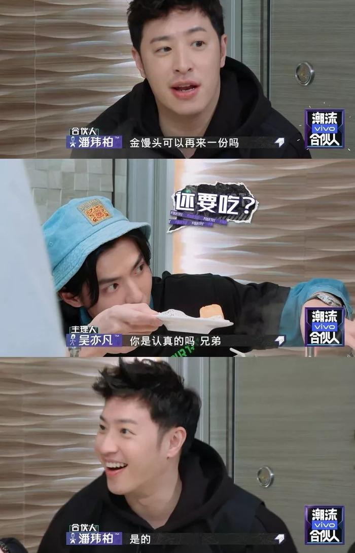 《潮流合伙人》变吃播综艺?潘玮柏也太“下饭”了!