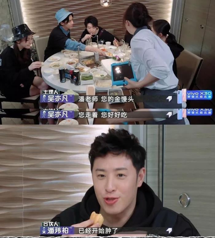 《潮流合伙人》变吃播综艺?潘玮柏也太“下饭”了!