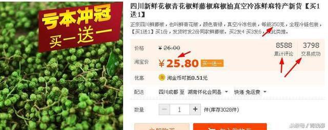 藤椒苗怎么种植（的育苗及种植技术）(1)