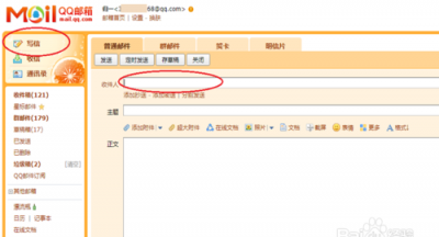 ​邮箱怎么写qq邮箱怎么写,qq邮箱格式怎么写qq邮箱 视频