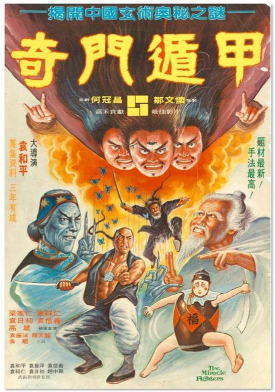 成龙电影周第五届(第六届成龙电影周展映片单揭晓)(10)