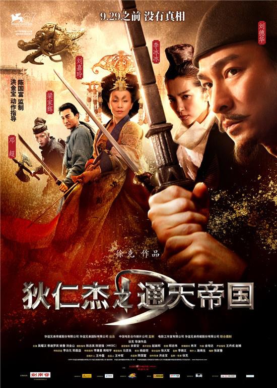 成龙电影周第五届(第六届成龙电影周展映片单揭晓)(9)