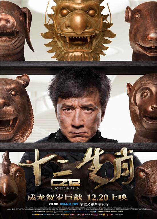 成龙电影周第五届(第六届成龙电影周展映片单揭晓)(5)
