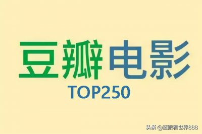 ​十部豆瓣评分最高的华语电影（10大华语电影排行榜）