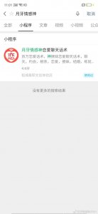 ​聊天话术在线网站，月牙情感神恋爱话术小程序