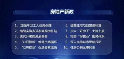 ​最新！绍兴发布房地产十条新政，环卫工人买房最高可享20万补贴