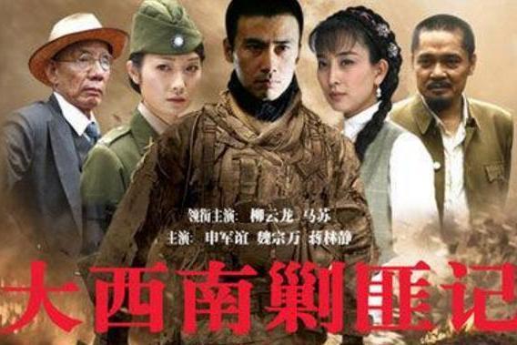 柳云龙主演谍战的电视剧大全(柳云龙出演的各类型电视剧作品)(15)