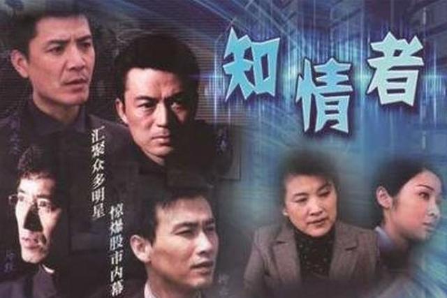 柳云龙主演谍战的电视剧大全(柳云龙出演的各类型电视剧作品)(11)
