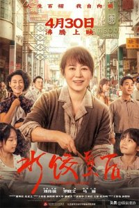 ​马丽《水饺皇后》原型湾仔码头创始人太励志！从小摊到干出60亿！