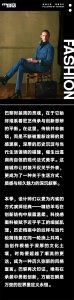 ​2026秋冬巴黎男装周ISSUE 02：打破想象与实穿的边界