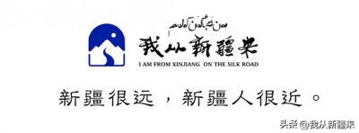 ​我从新疆来｜李亚鹏 从煤矿大院到公益之路，初心未改
