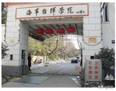 ​中国海军有几所军校？只有1所是正军级
