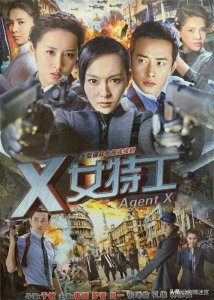 ​谍战剧《X女特工》：唐嫣、罗晋、张晞临、吕一、孔维领衔主演