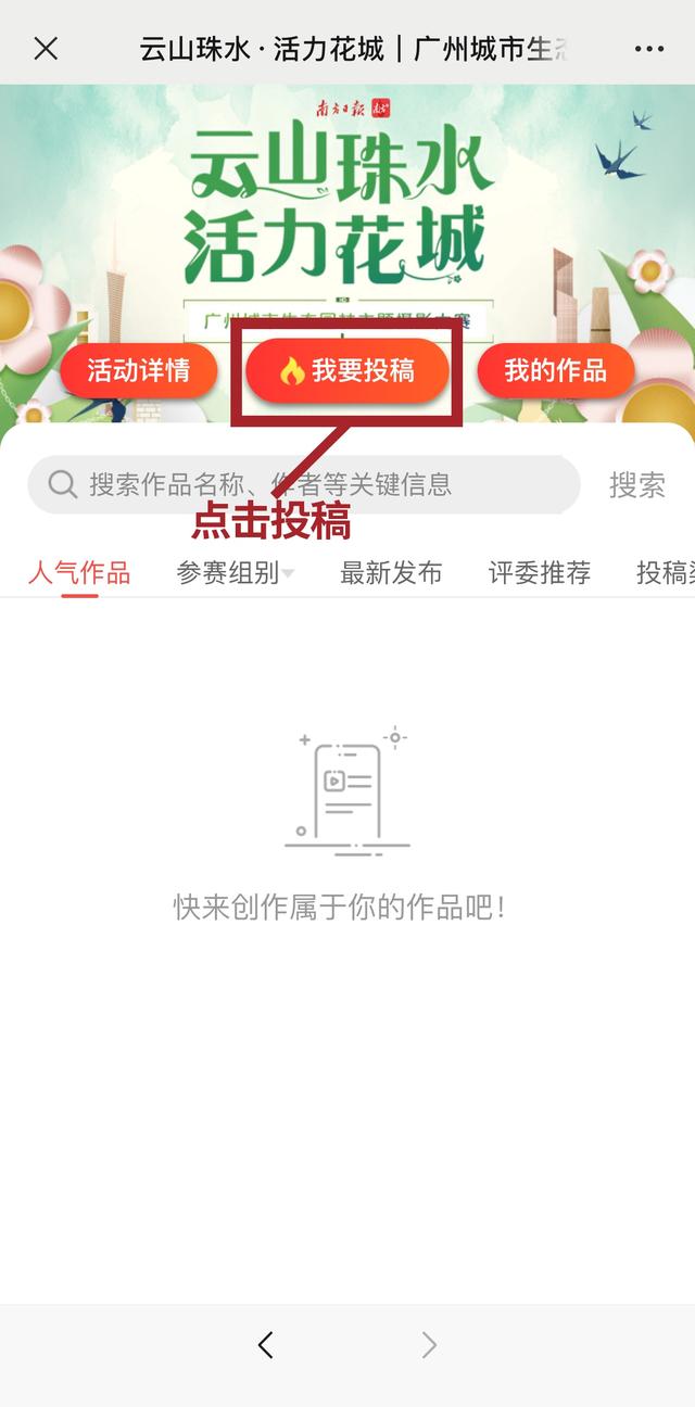 五月的花海摄影比赛(这场摄影大赛邀你拍花城四季之美)(4)
