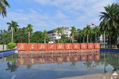 广东轻工职业技术大学爆火:职业本科的红利,现在上车还不晚