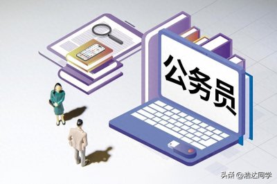 一文读懂 “巡视员”“调研员” 那些事儿
