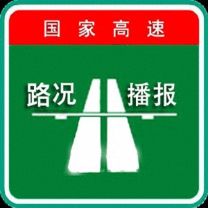 ​【权威路况】3月14日23:00实时路况